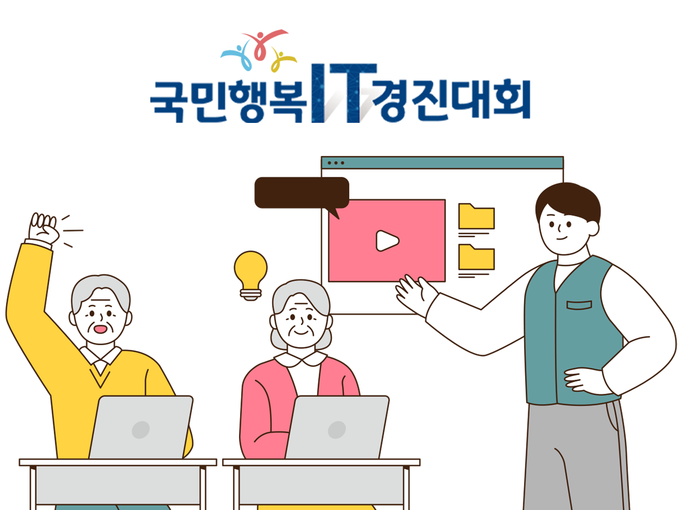 예선대회